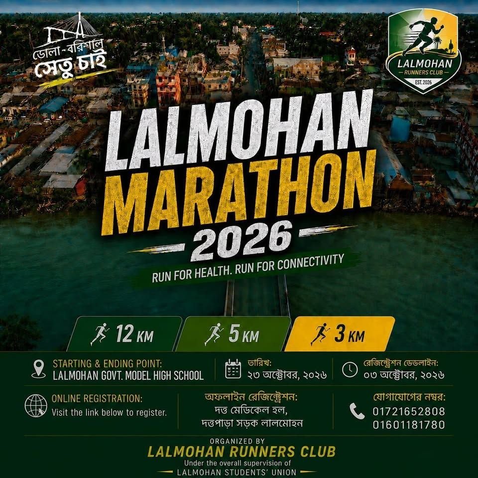 Lalmohan Marathon -2026